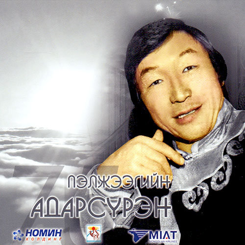 Хилчний уянга