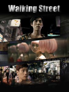 Явган гудамж